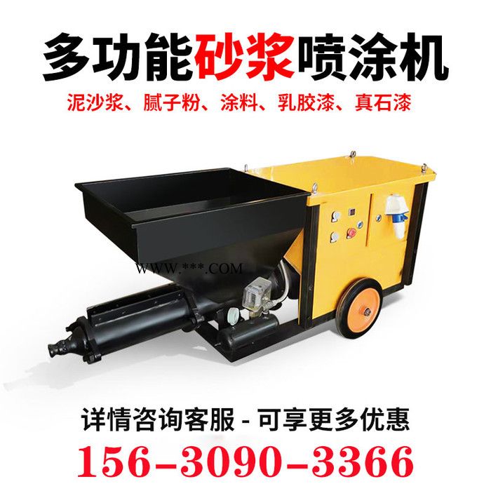 冠发多功能砂浆喷涂机小型砂浆喷涂机水泥商家石膏喷涂机墙面拉毛机防火材质喷涂机图2