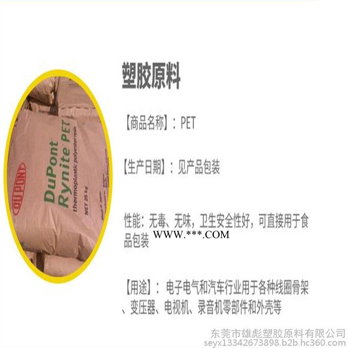 PET 美国杜邦 940E BK505 40%玻纤+云母 塑胶原料 增强 高刚性 高强度PET 塑料颗粒物性表 底翘曲图8