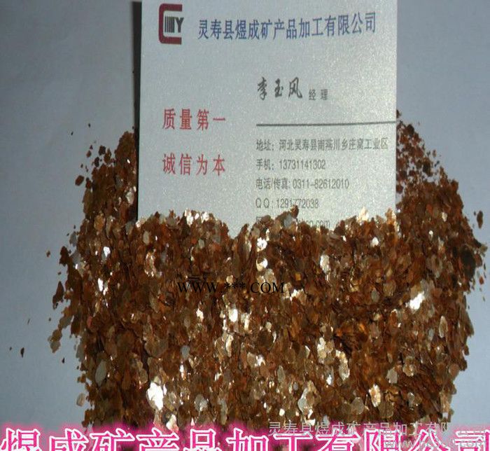 **云母粉 白云母 金云母 超细/超白云母粉 焊条专用云母粉图2