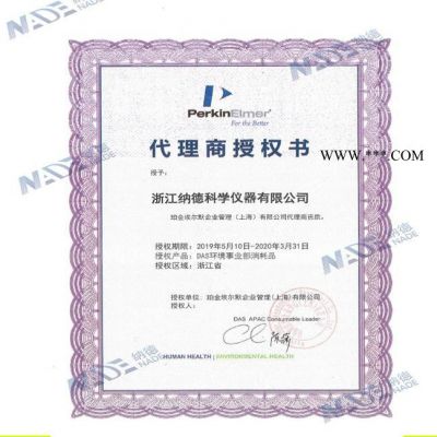 供应 美国 铂金埃尔默 PerkinElmer PE 石墨管 PE碳素产品 THGA石墨管 pe石墨管N9307831