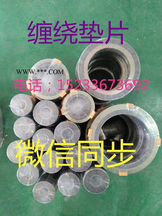 永熙河南供应**，石墨缠绕垫片，紫铜垫，石棉缠绕垫，四氟缠绕垫， 石墨垫 石墨垫片图8