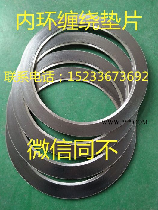 永熙河南供应**，石墨缠绕垫片，紫铜垫，石棉缠绕垫，四氟缠绕垫， 石墨垫 石墨垫片图4