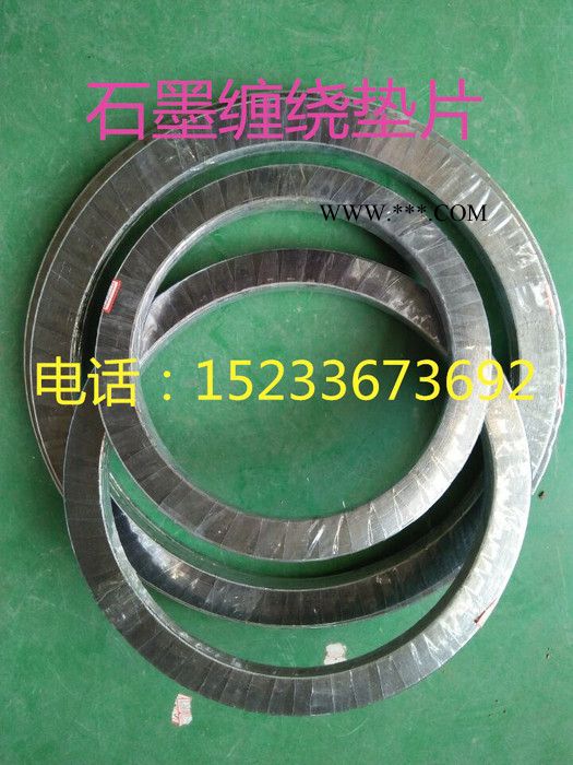 永熙河南供应**，石墨缠绕垫片，紫铜垫，石棉缠绕垫，四氟缠绕垫， 石墨垫 石墨垫片图3