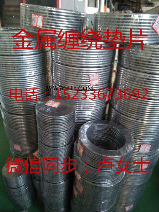 永熙河南供应**，石墨缠绕垫片，紫铜垫，石棉缠绕垫，四氟缠绕垫， 石墨垫 石墨垫片图6