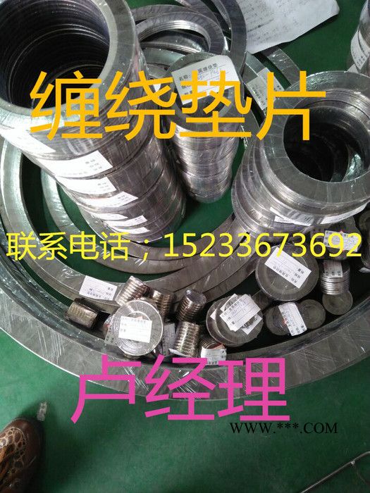 永熙河南供应**，石墨缠绕垫片，紫铜垫，石棉缠绕垫，四氟缠绕垫， 石墨垫 石墨垫片图5