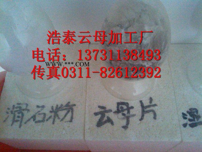 供应齐全云母    橡胶级云母   天然白云母