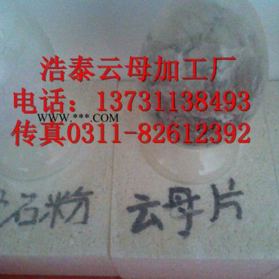 供应齐全云母    橡胶级云母   天然白云母