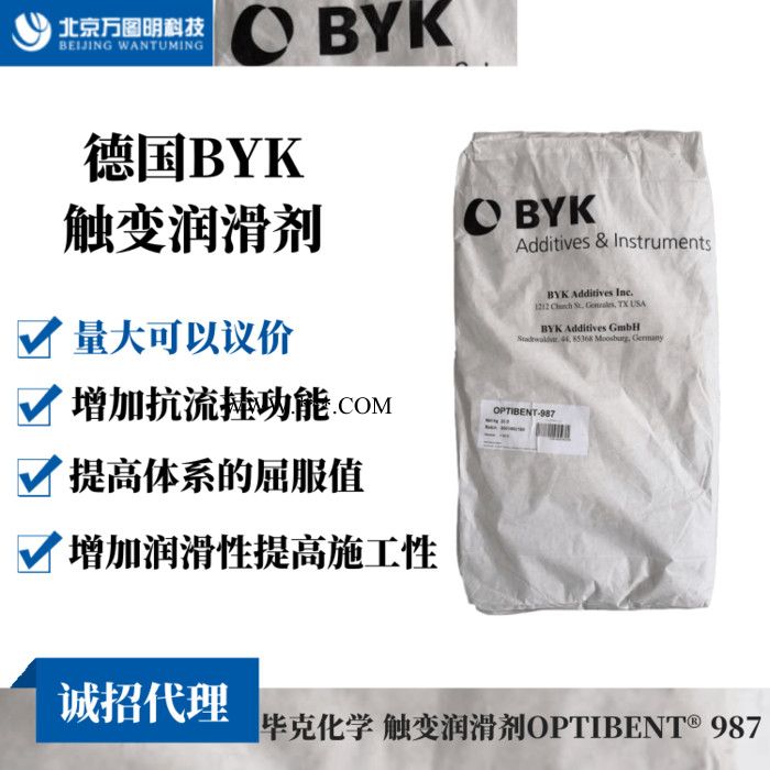 触变润滑剂 OPTIBENT987 石膏砂浆触变润滑剂图6