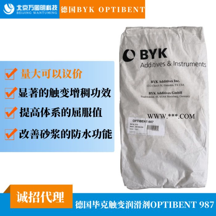 触变润滑剂 OPTIBENT987 石膏砂浆触变润滑剂图7