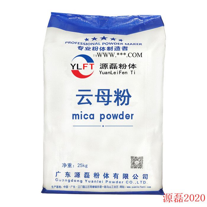 供应源磊粉体云母粉5000目 品质标准图3