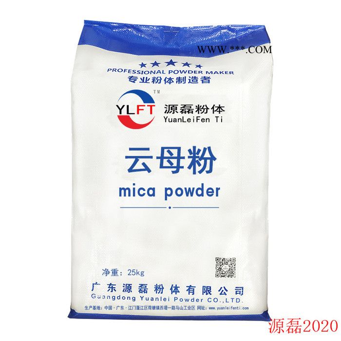 供应源磊粉体云母粉5000目 品质标准图2