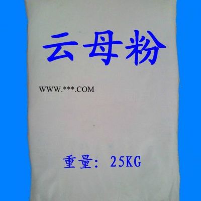 供应YF-5000超细云母粉