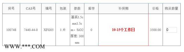 氧化硅基底单晶单层石墨烯图2