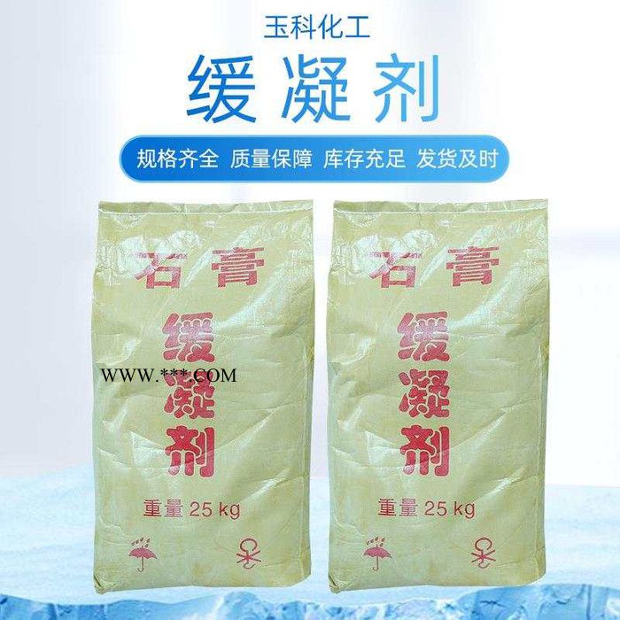 石膏缓凝剂 水泥砂浆建材型缓凝剂 批发零售石膏粉缓凝剂图3