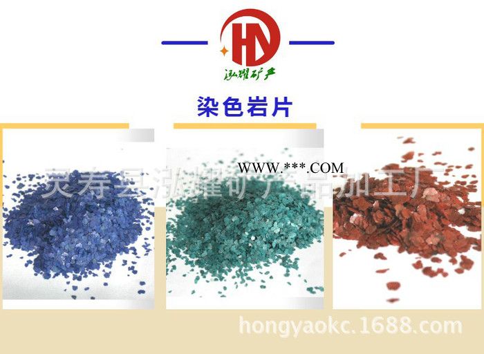 天然岩片 染色云母岩片  多彩复合岩片 真石漆岩片 多种规格图3