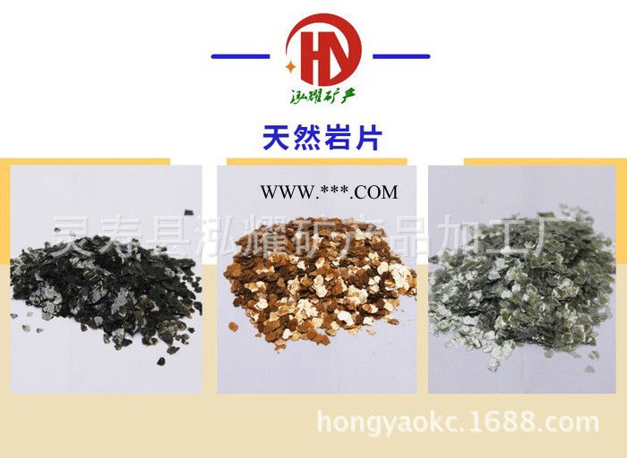 天然岩片 染色云母岩片  多彩复合岩片 真石漆岩片 多种规格图2