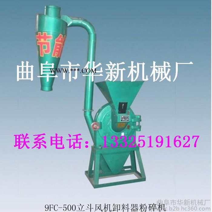 山东华新 家用粉碎机 石膏粉碎机 320型谷物粉碎机 现货出售图2