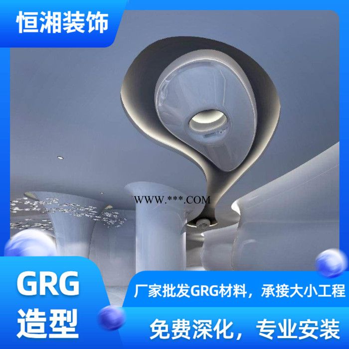 恒湘 GRG石膏板 GRG厂家 批发，欢迎咨询图1