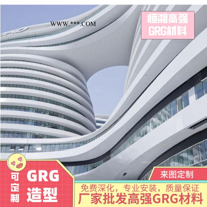 恒湘 GRG石膏板 GRG厂家 批发，欢迎咨询图4