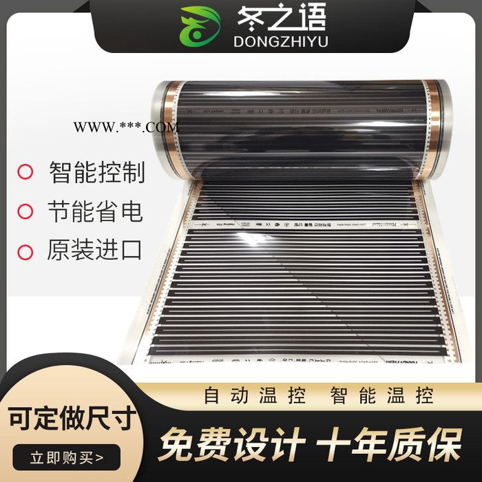 冬之语DZY-DRM石墨烯电热膜图6