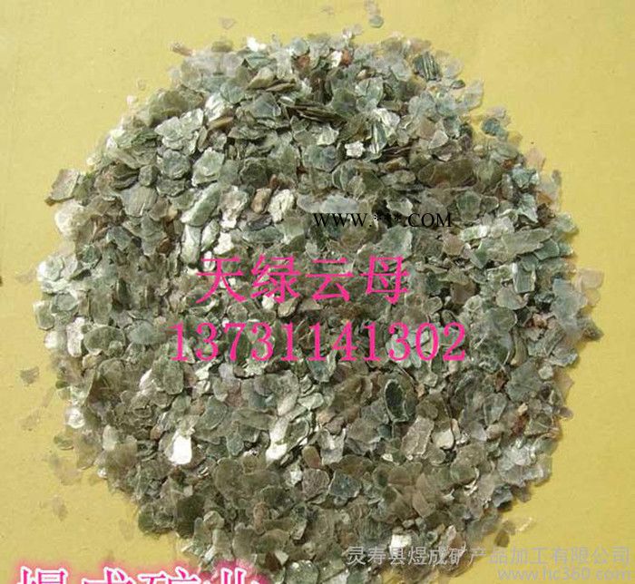长期生产云母粉 白云母 彩色云母 多种用途云母粉 尽在煜成矿业图3