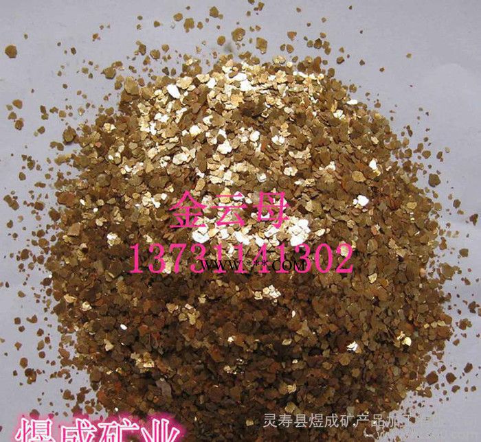 长期生产云母粉 白云母 彩色云母 多种用途云母粉 尽在煜成矿业图1