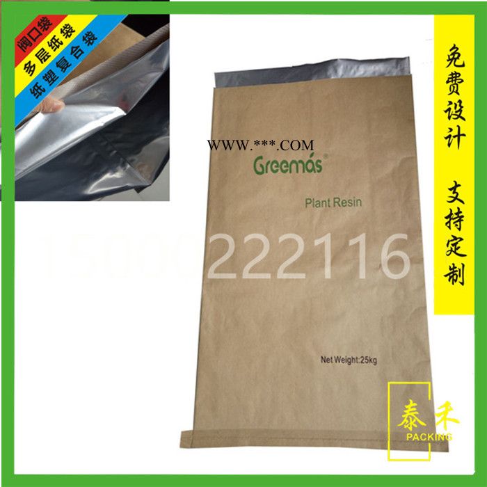 方形阀口袋 水泥石膏包装袋定制加印logo图8