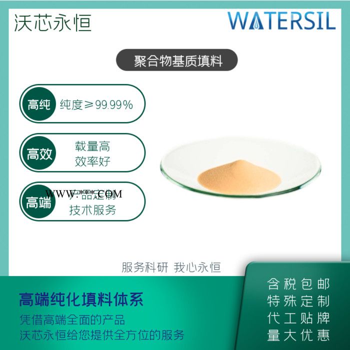 Watersil GCB-Carb石墨化碳黑固相萃取填料SPE色谱填料图2