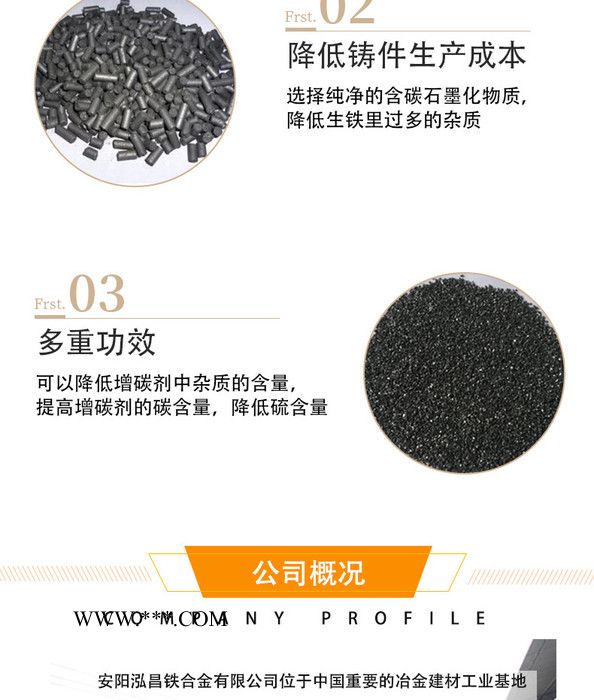 供应 泓昌冶金 增碳剂 柱状增碳剂 石墨增碳剂 钢用增碳剂 石墨增碳剂 增碳剂**图2