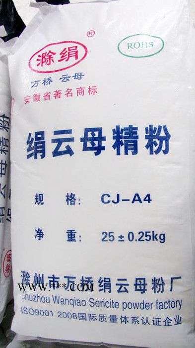 供应用于无水炮泥中的绢云母粉图2