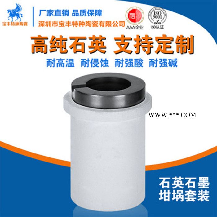 宝丰高纯石墨坩埚 石英陶瓷坩埚外套 石英石墨坩埚套装生产厂家图5