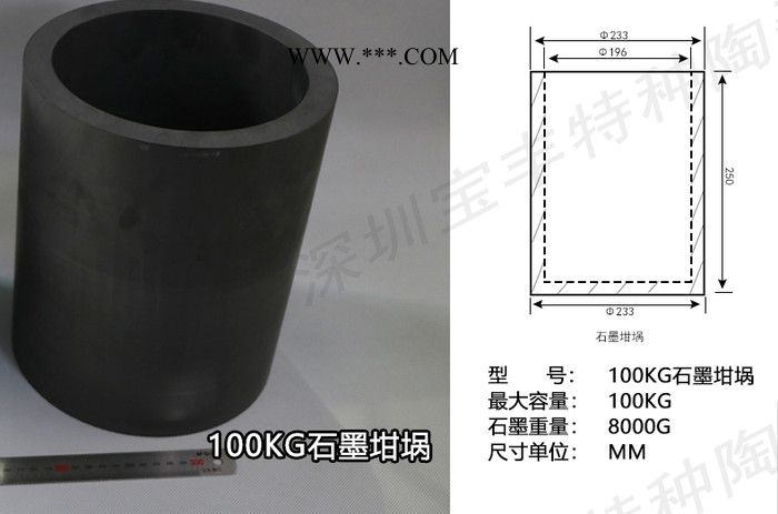 宝丰高纯石墨坩埚 石英陶瓷坩埚外套 石英石墨坩埚套装生产厂家图3