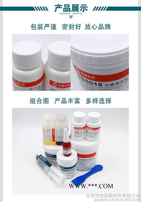 代理双键化学DB5018耐高温石墨导电胶 耐热粘接石墨导电胶 DB-5018涂层导热导电胶 DB5018导电胶图4