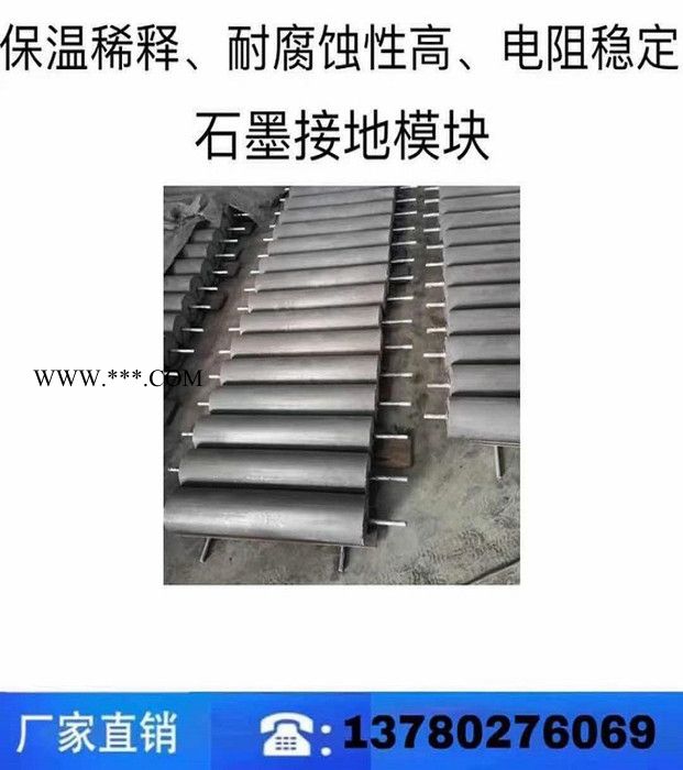利诚 接地降阻模块 QM-896 石墨接地模块 方形石墨模块  防雷接地模块 降阻接地模块图1