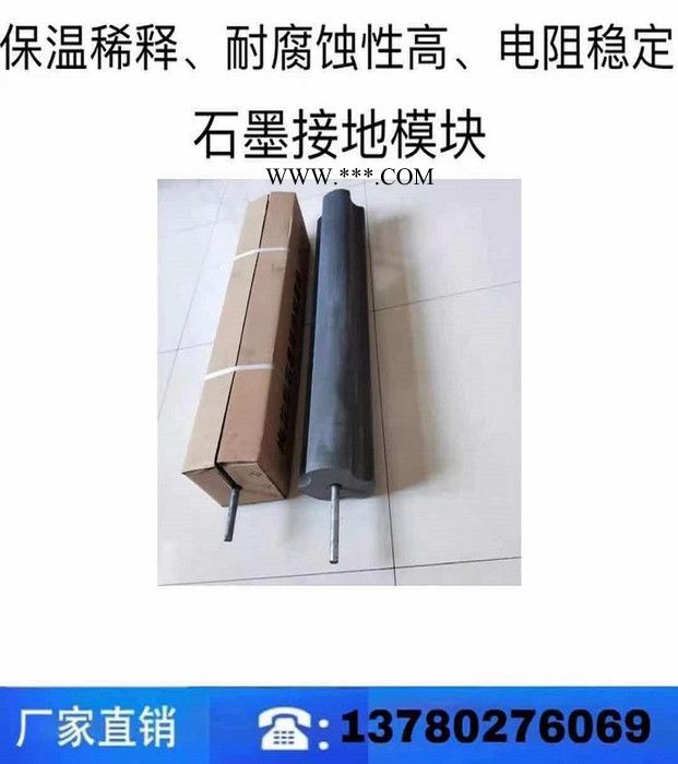 利诚 接地降阻模块 QM-896 石墨接地模块 方形石墨模块  防雷接地模块 降阻接地模块图2