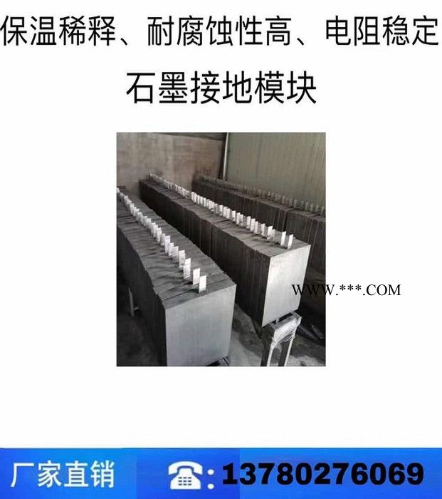 利诚 接地降阻模块 QM-896 石墨接地模块 方形石墨模块  防雷接地模块 降阻接地模块图3