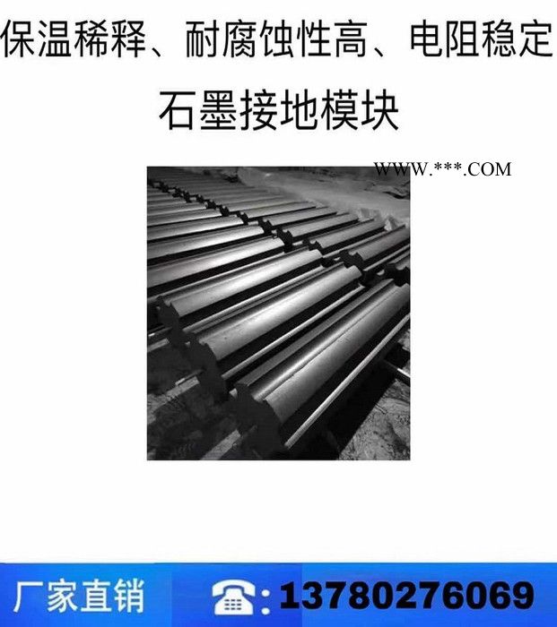 利诚 接地降阻模块 QM-896 石墨接地模块 方形石墨模块  防雷接地模块 降阻接地模块图6