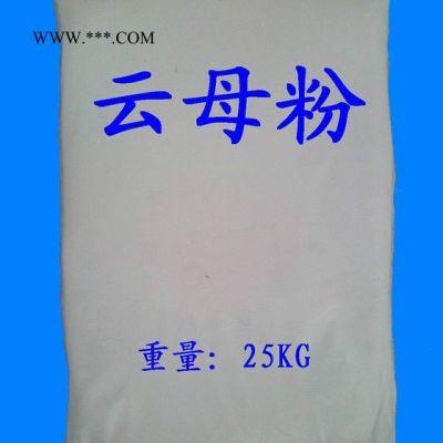 供应YF-1500韧性塑胶专用云母粉