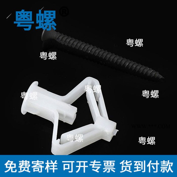 飞机胀管石膏板 粤螺自攻胀塞胶塞膨胀管塑料涨栓广州蝴蝶型空心砖膨胀螺丝图1