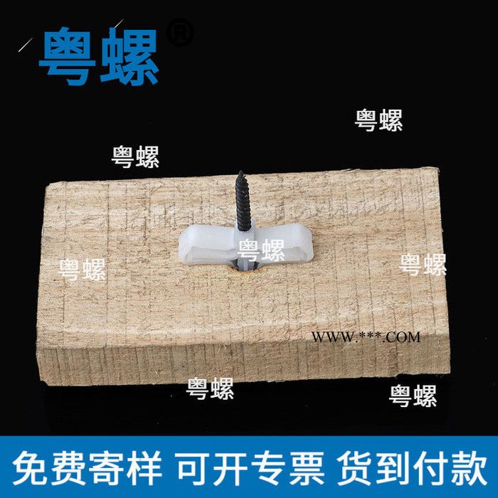 飞机胀管石膏板 粤螺自攻胀塞胶塞膨胀管塑料涨栓广州蝴蝶型空心砖膨胀螺丝图5