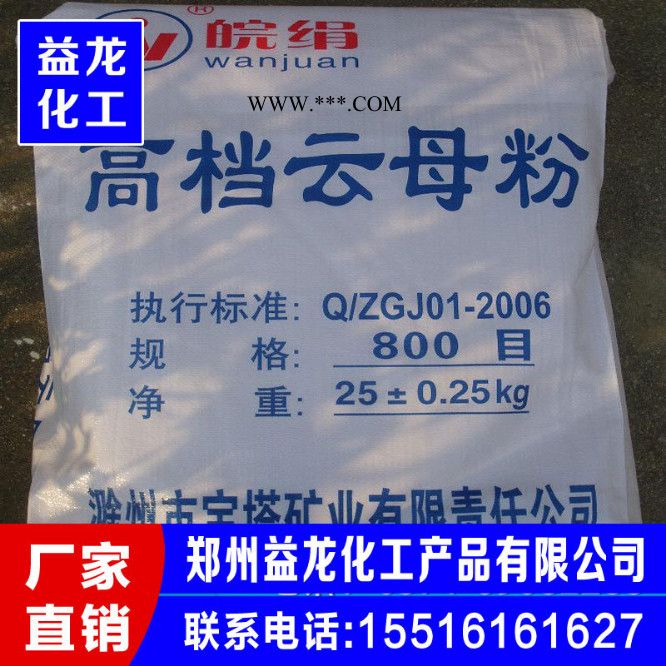 1250目云母粉 优级品 涂料级塑料级云母粉 厂家供应 量大从优图2