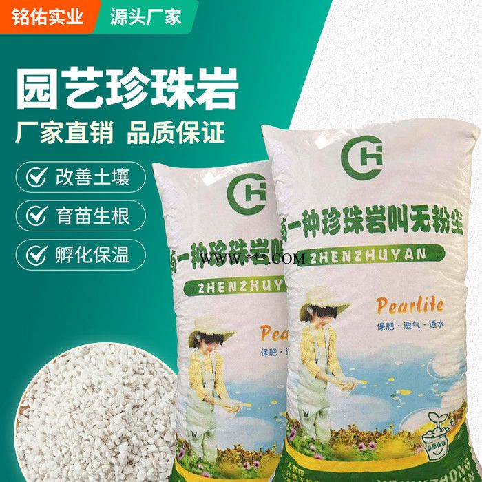 保温隔热珍珠岩 抹灰石膏轻质骨料 卫生间回填珍珠岩图8