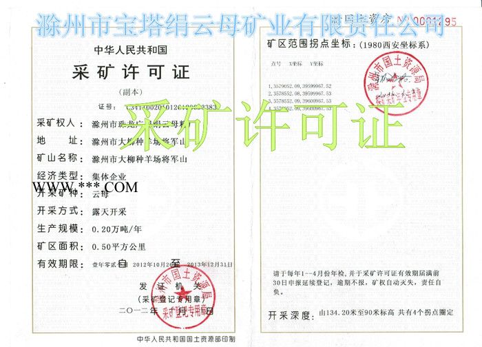 皖绢云母粉|滁州宝塔绢云母矿业|云母粉800目|云母粉涂料级|云母粉塑料级图3