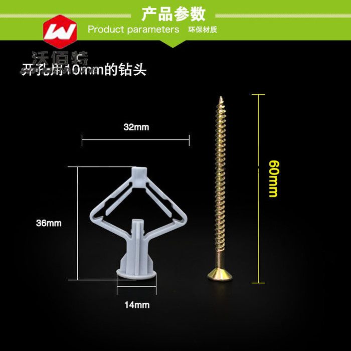 石膏板膨胀管塑料涨栓蝴蝶型空心墙膨胀螺丝钉 飞机型自攻胶塞图3
