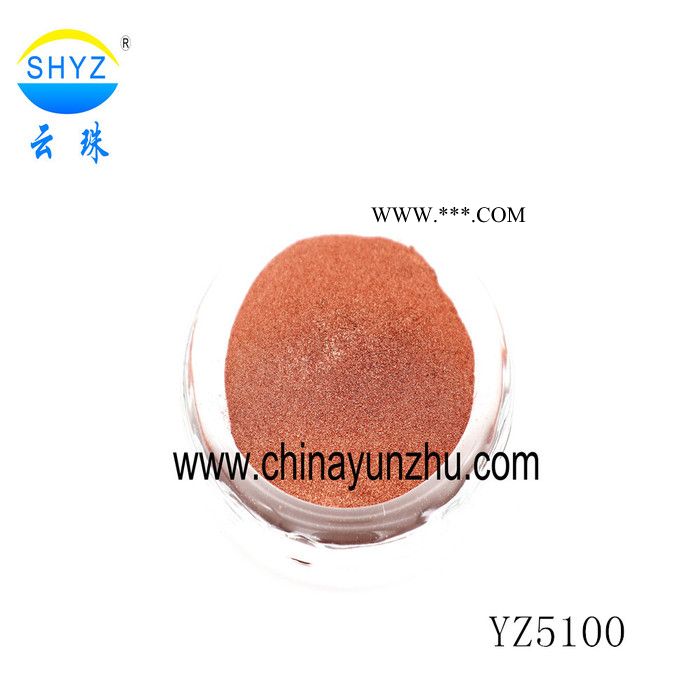 上海云珠专业供应400目600目合成云母金属珠光粉颜料YZ5004 品质有保证图2