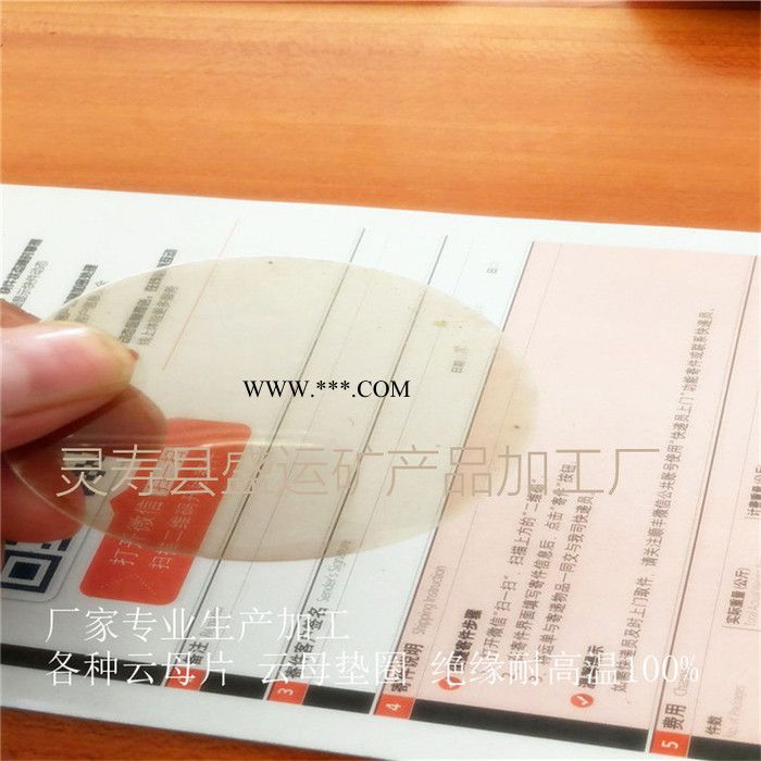 盛运 生产供应云母粉 云母颗粒 天然云母大片 防火 绝缘片 水位计云母片 云母异形片 云母岩片图2