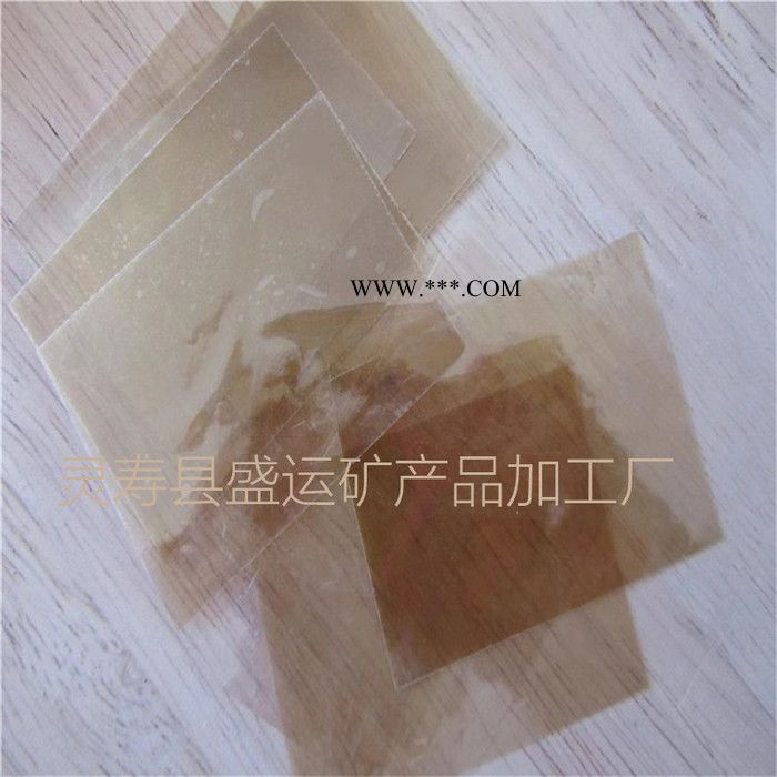 盛运 生产供应云母粉 云母颗粒 天然云母大片 防火 绝缘片 水位计云母片 云母异形片 云母岩片图7