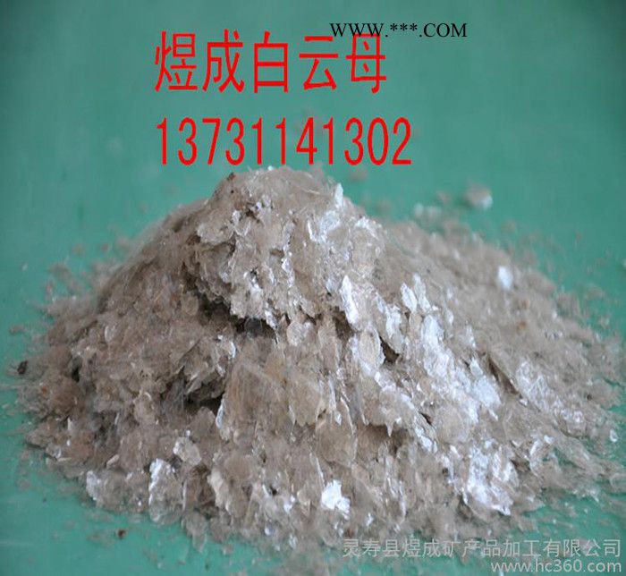 长期生产白云母粉 多种用途云母 325目 1250目云母粉  规格齐全图1