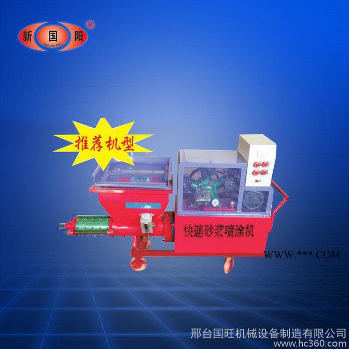 **380型砂浆喷涂机 粉刷石膏喷涂机图2
