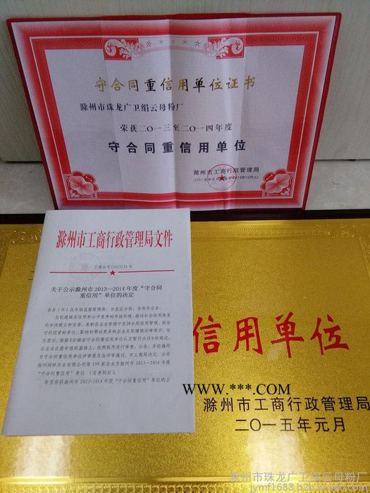 云母图4